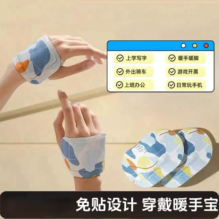 穿戴式暖手宝学习便携贴防寒热敷贴一次性冬天暖手神器发热保暖贴