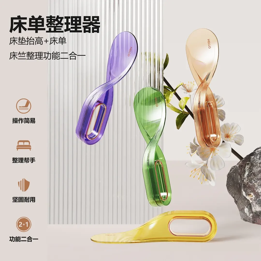 创意时尚多功能床单整理器便携家用省力床垫床单抬高固定器