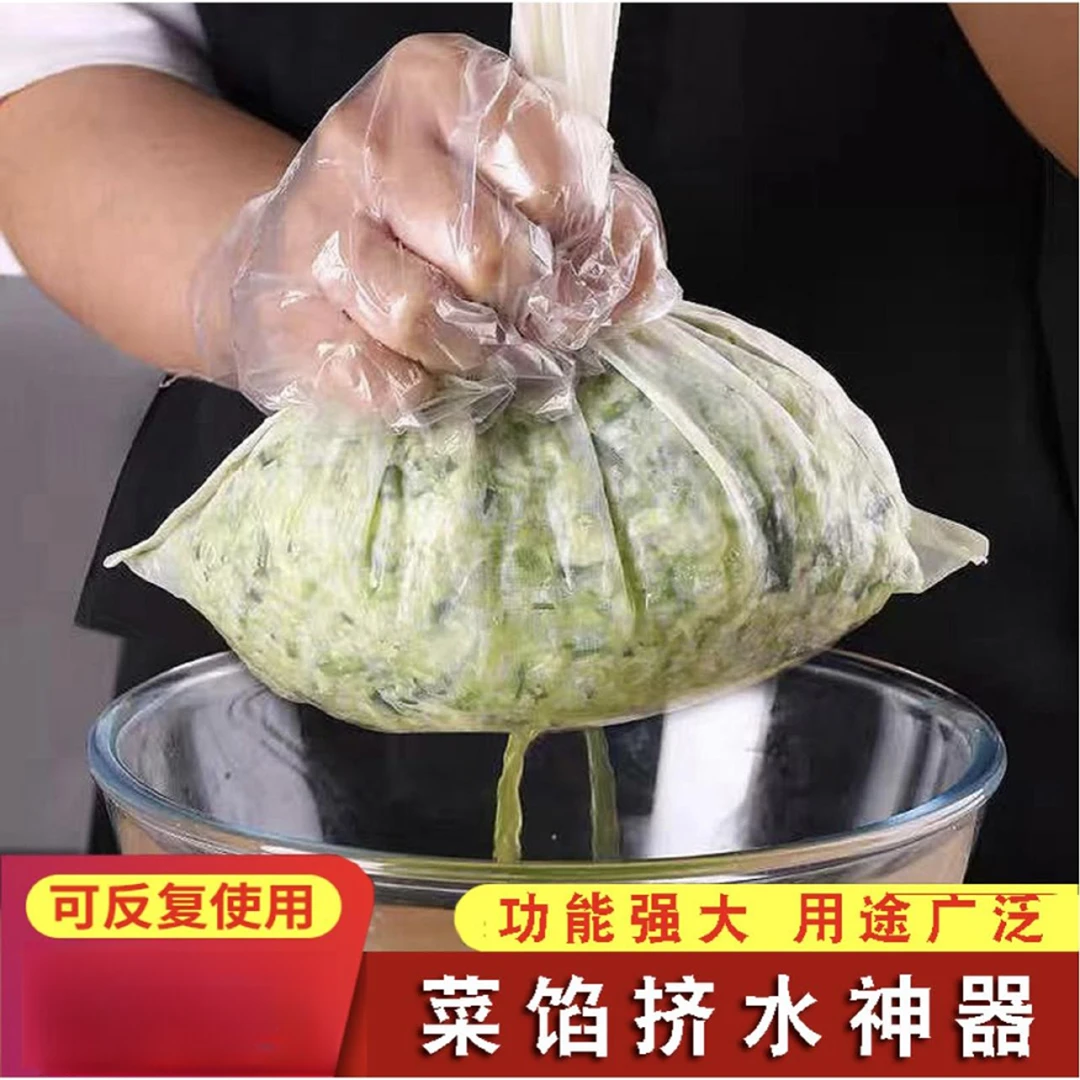 蔬菜挤水袋挤馅袋超细加厚脱水袋挤水器挤菜馅器豆浆过滤网饺馅