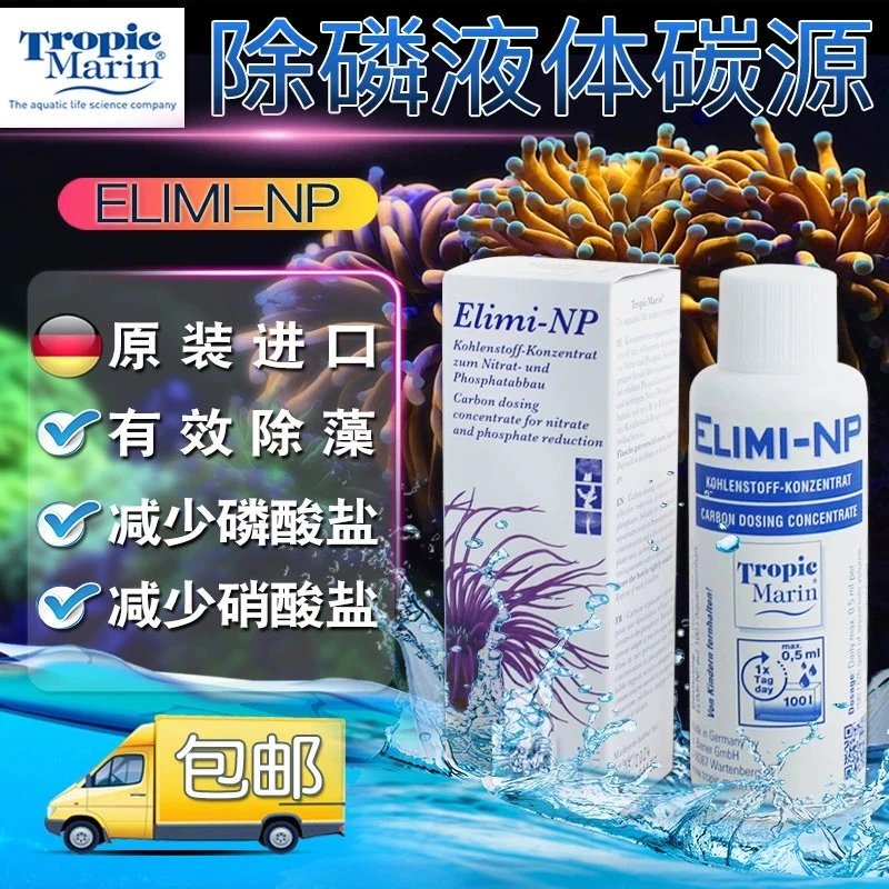 TM除磷液体碳源去除藻硝酸盐NO3磷酸盐PO4细菌繁殖水族鱼缸净水剂