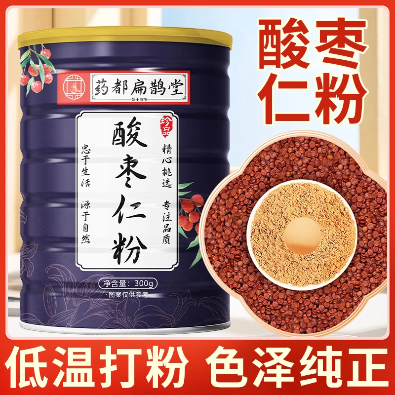 【药都扁鹊堂】酸枣仁粉冲饮即食无壳酸枣仁打粉【300克1罐】