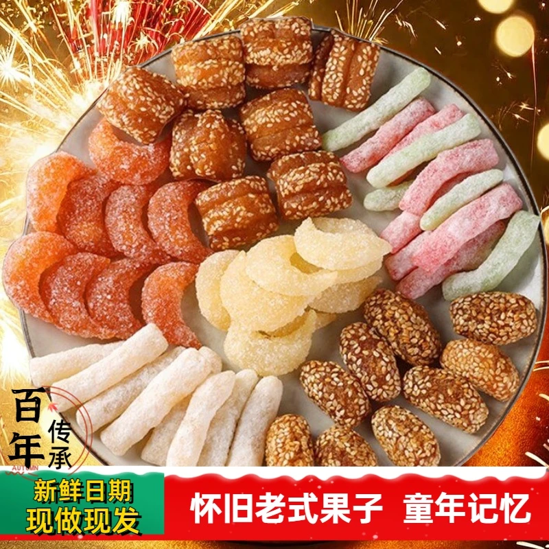 河南特产怀旧传统点心果子蜜三刀羊角蜜传统果子糕点手工糕点食品