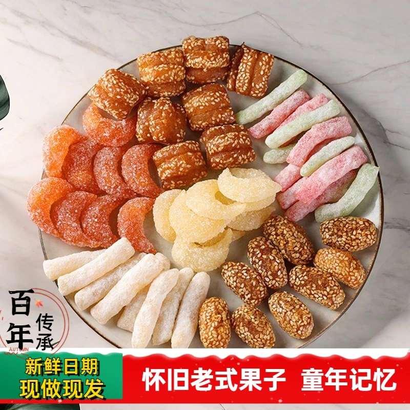 传统口感口感点心果子蜜三刀羊角蜜正宗老式果子糕点手工糕点食k