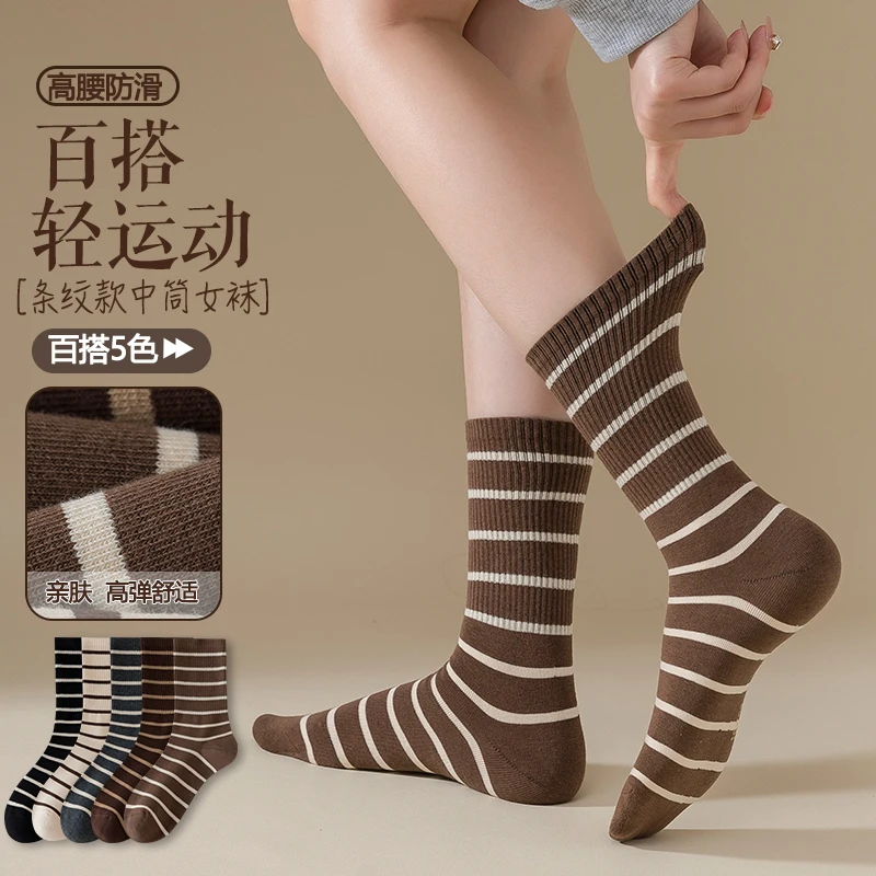 黑白秋冬款时尚条纹袜潮流女士中筒袜保暖百搭棉袜长筒袜子堆堆袜