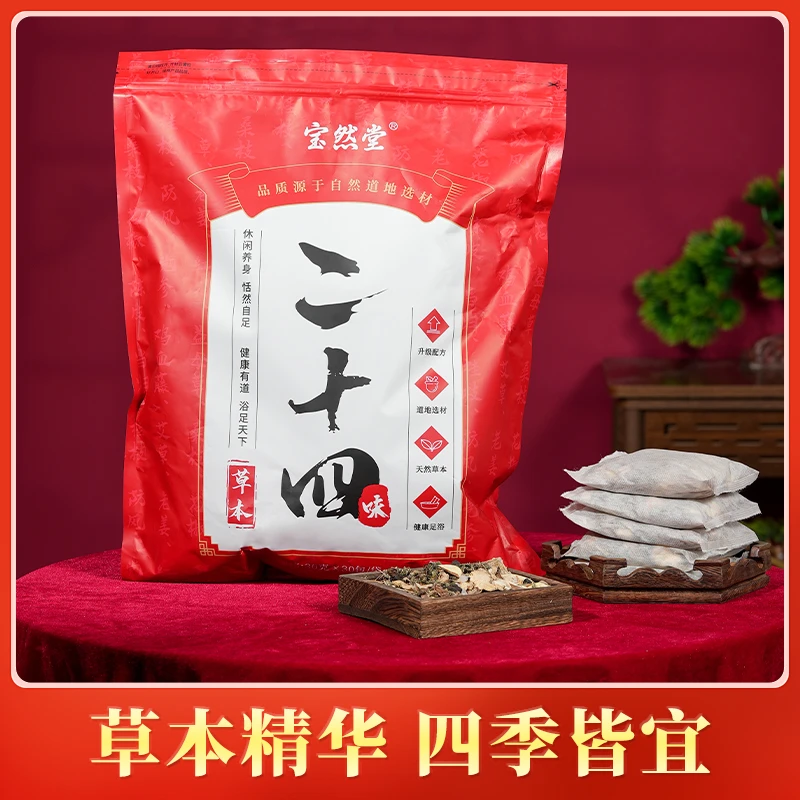 4味泡脚包艾叶生姜老姜沐足包真材实料草本足浴包秋冬