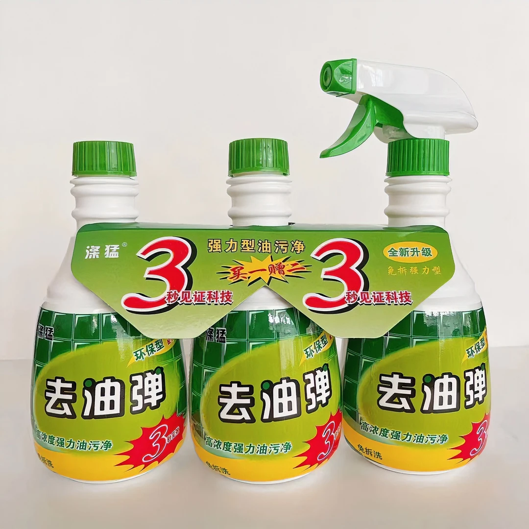 涤猛绿劲油烟净强力型油污净买一赠二油污净家用瓶厨房油污清洁剂