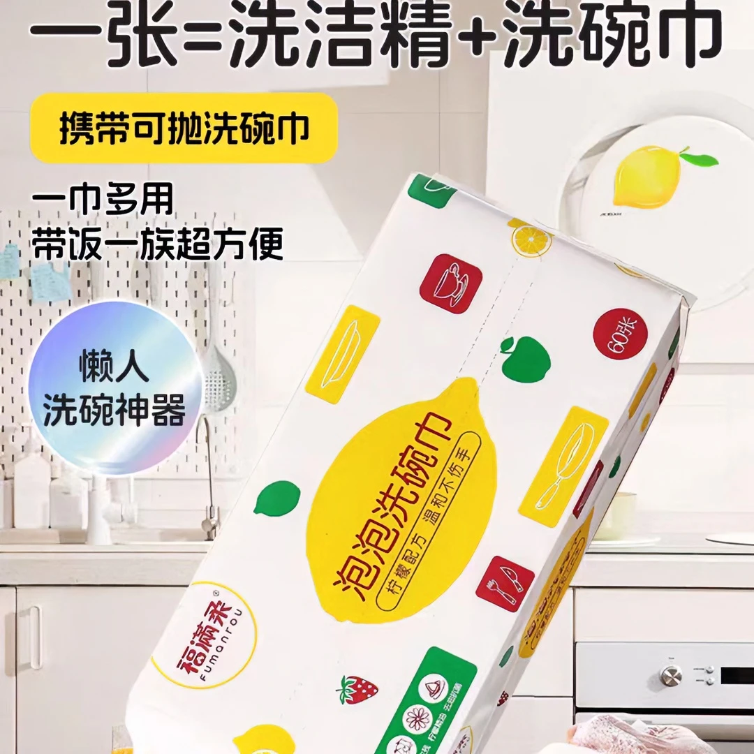 泡泡洗碗巾清洗去油一次性加厚去污温干湿两用和不伤手柔软抽取式