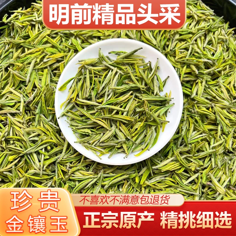 鲜香型金香玉2025新茶叶正宗明前头采嫩芽金镶玉茶叶罐装高山绿茶