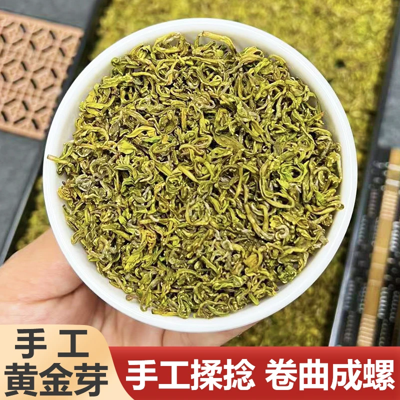 【小刘推荐】2025新茶叶明前豆香手工黄金芽250g罐装春茶高山绿茶