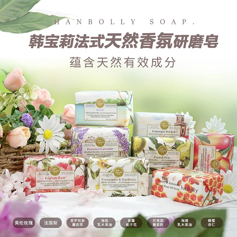 韩宝莉香氛研磨皂洗脸洗澡沐浴皂精油皂手工香皂
