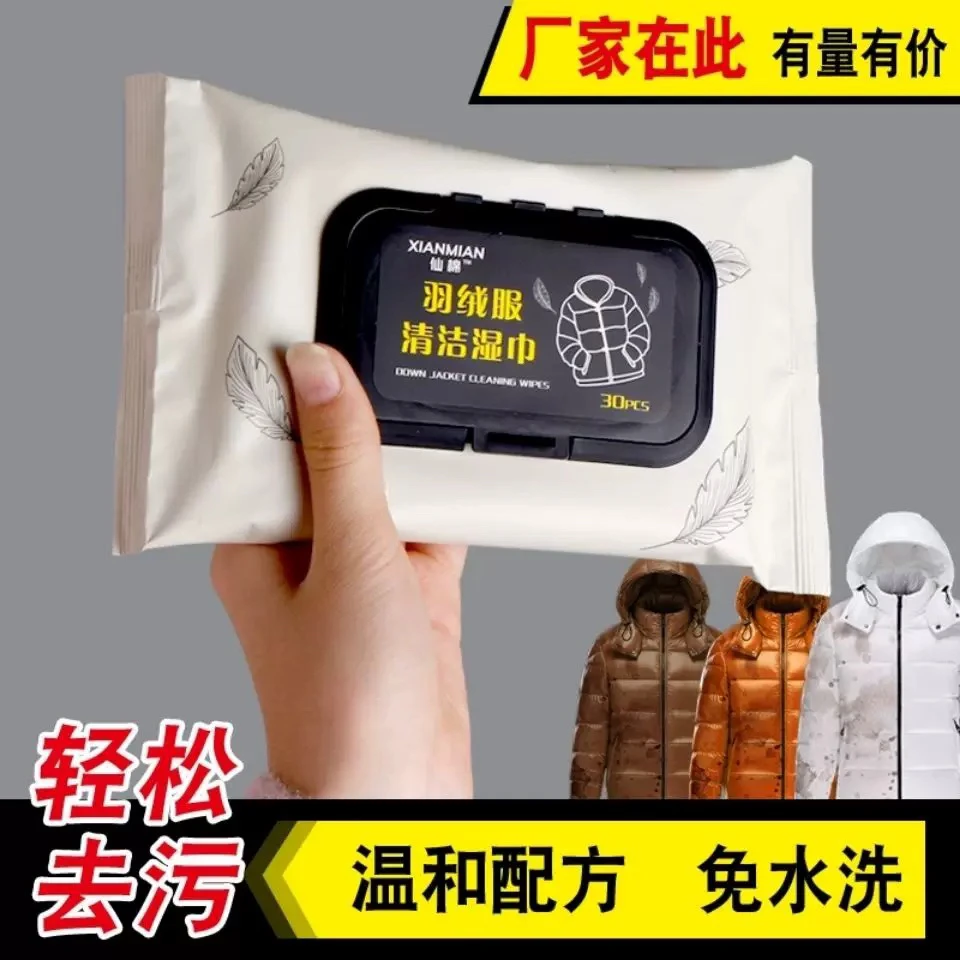 牛姐家衣服清洁湿巾纸