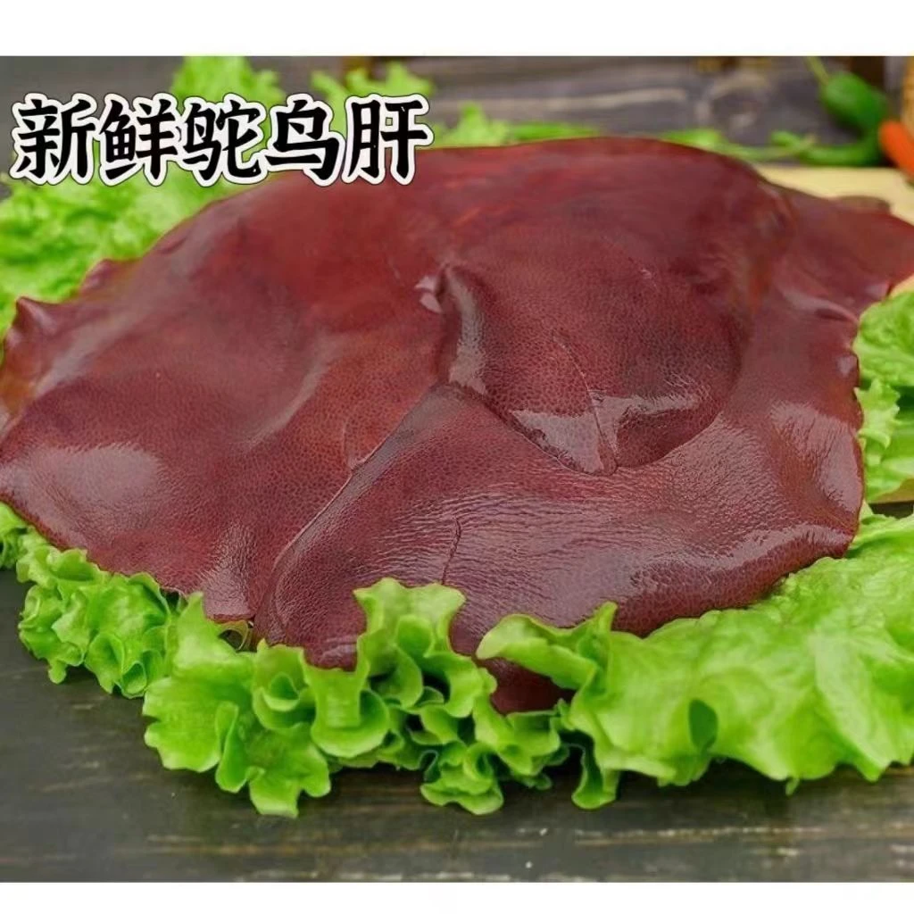 鸵鸟心肝(心+肝)