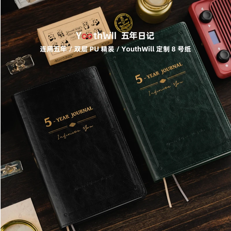 YouthWill 五年日记 三年日记 自填手帐 SlimA5 礼物 记录 礼盒