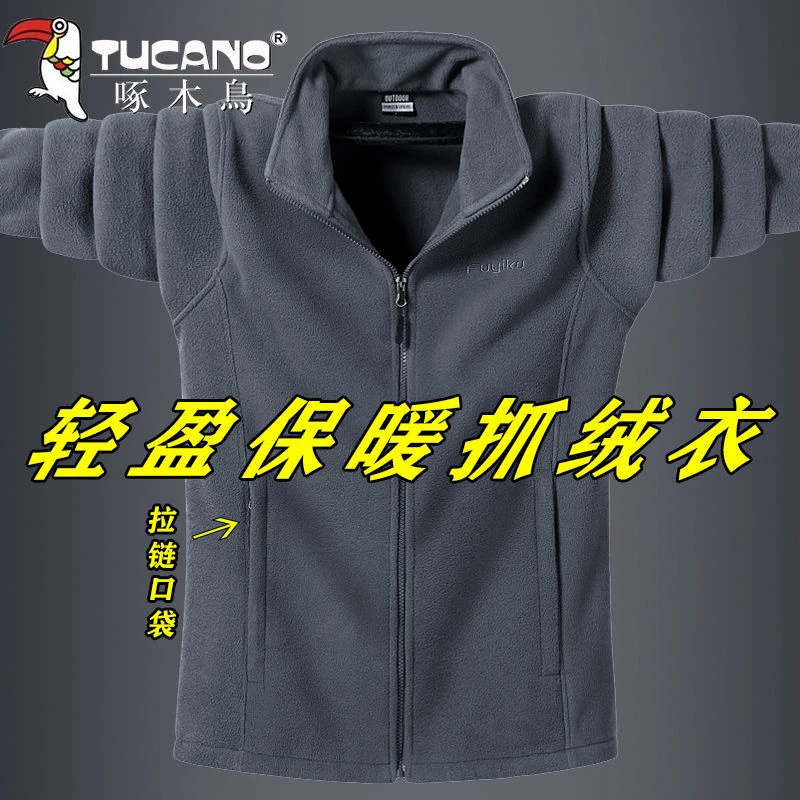 啄木鸟品牌摇粒绒抓绒衣男2023春秋防风保暖户外运动秋冬开衫外套