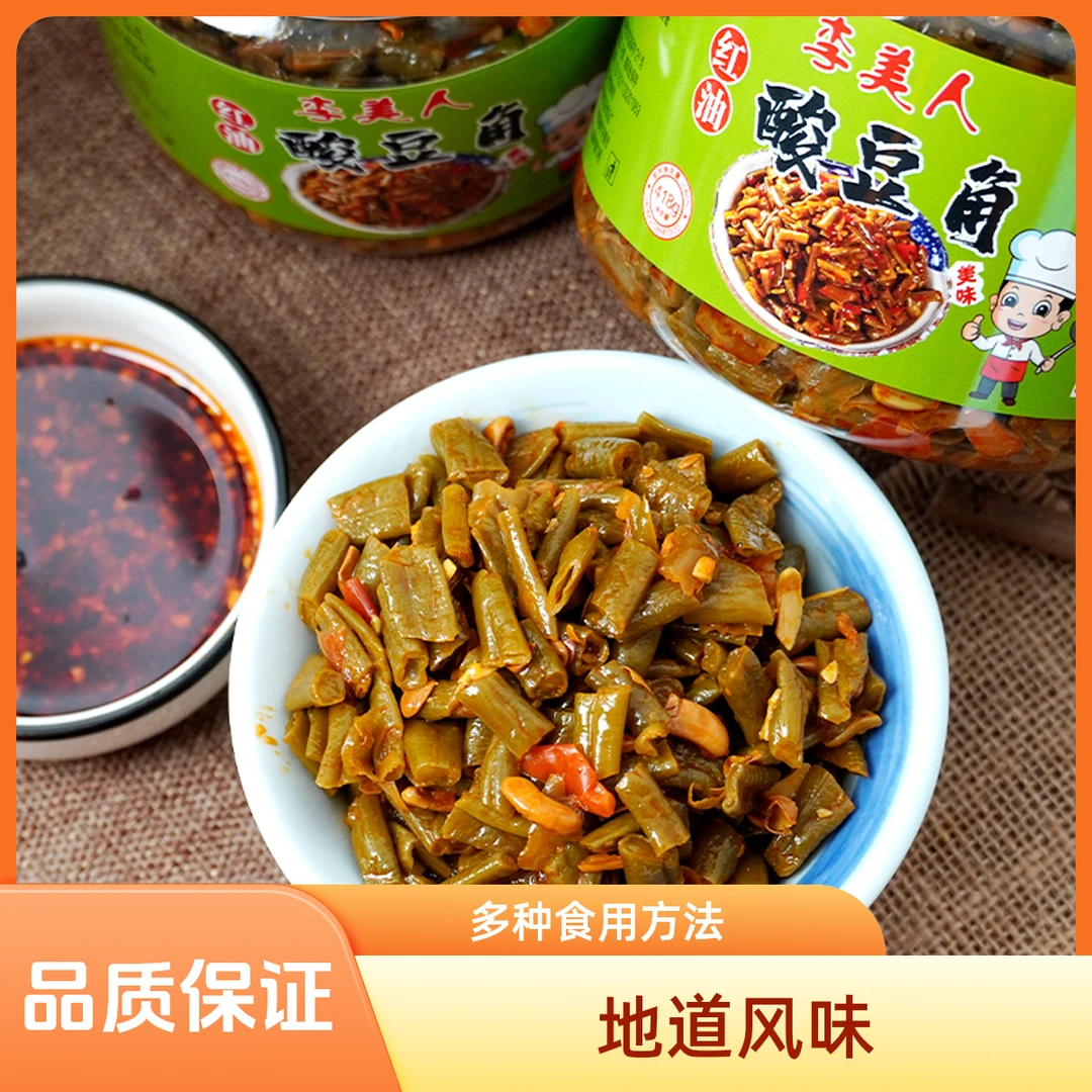 【2桶装】李美人红油酸豆角桶装418g