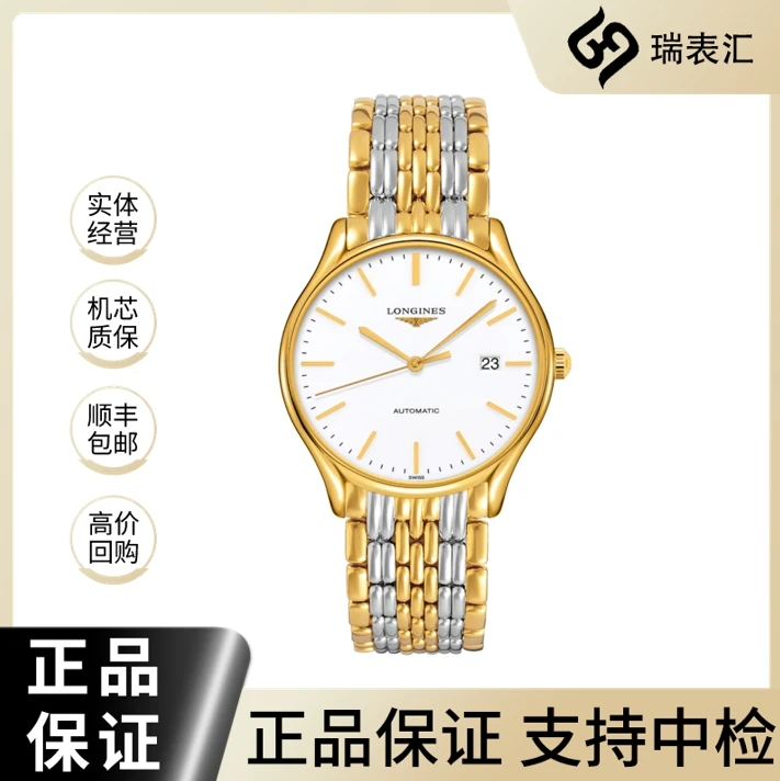 99新 Longines/浪琴  律雅960/38.5mm/公价12800/白盘条丁刻度