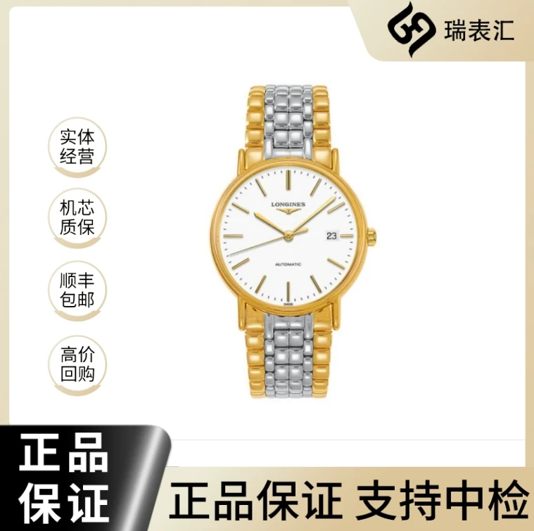 99新 Longines/浪琴 瑰丽921/白盘条丁/公价12800/表径38.5mm