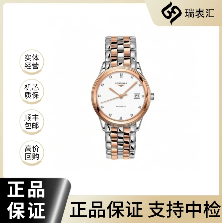 99新 Longines/浪琴 军旗874/白盘钻刻/公价16200/38.5mm