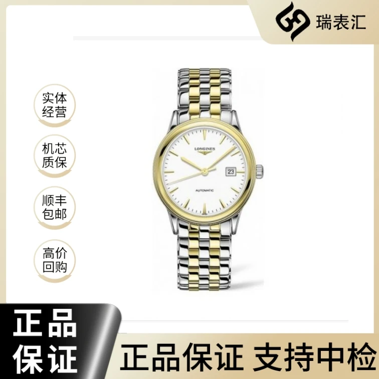 99新 Longines/浪琴 军旗984/白盘条丁/公价16000/40mm