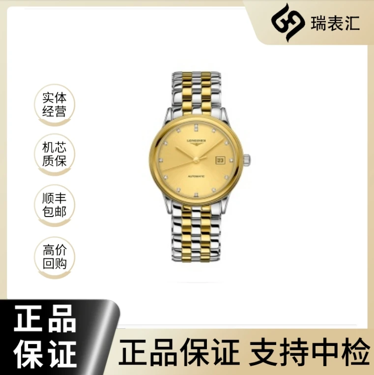 99新 Longines/浪琴 军旗984/金盘钻刻/公价19100/40mm