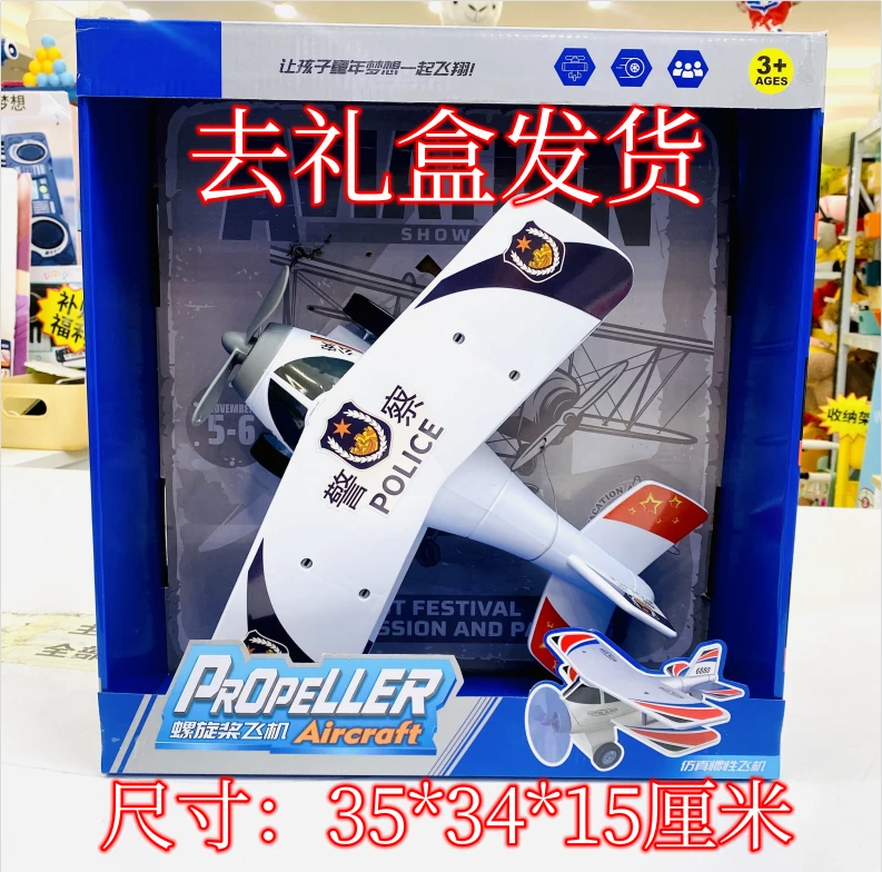 天【一个35厘米惯性飞机玩具】双层螺旋桨飞机益智玩具儿童玩具飞机