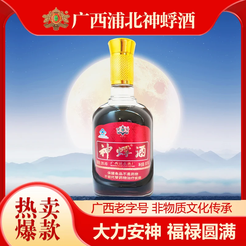 神蜉广西浦北酒厂神蜉酒玻璃瓶送礼佳品/实惠装品质好酒28度500ml