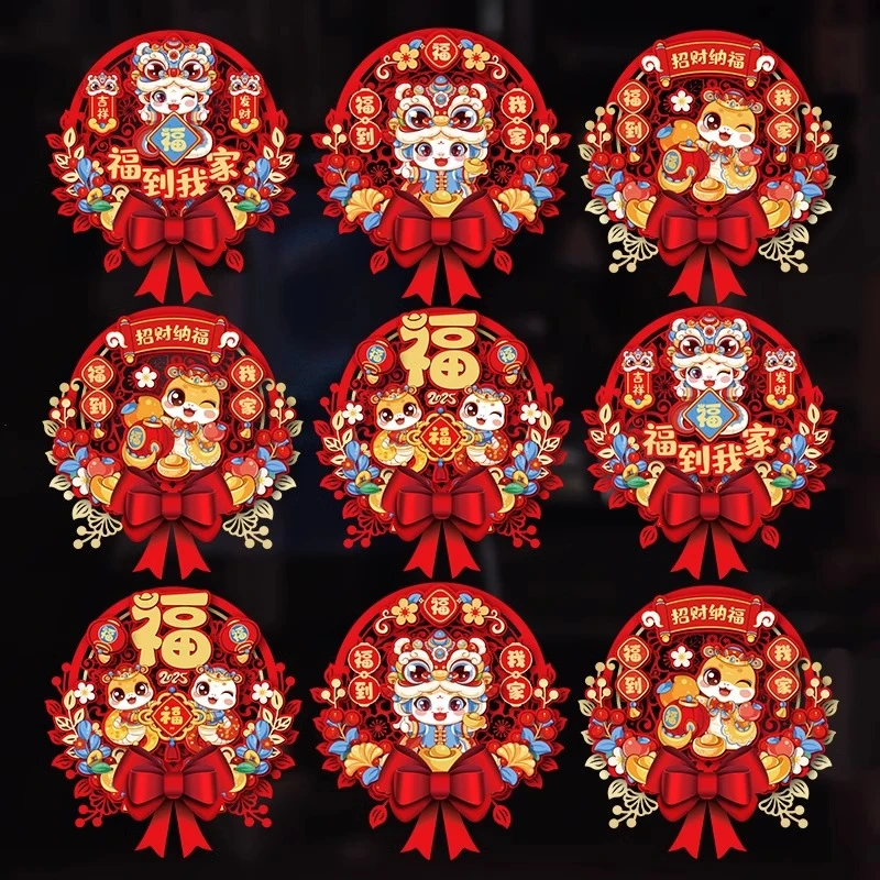 蛇年窗花新年静电贴2025新款玻璃贴生肖福字门贴春节过年装饰年画