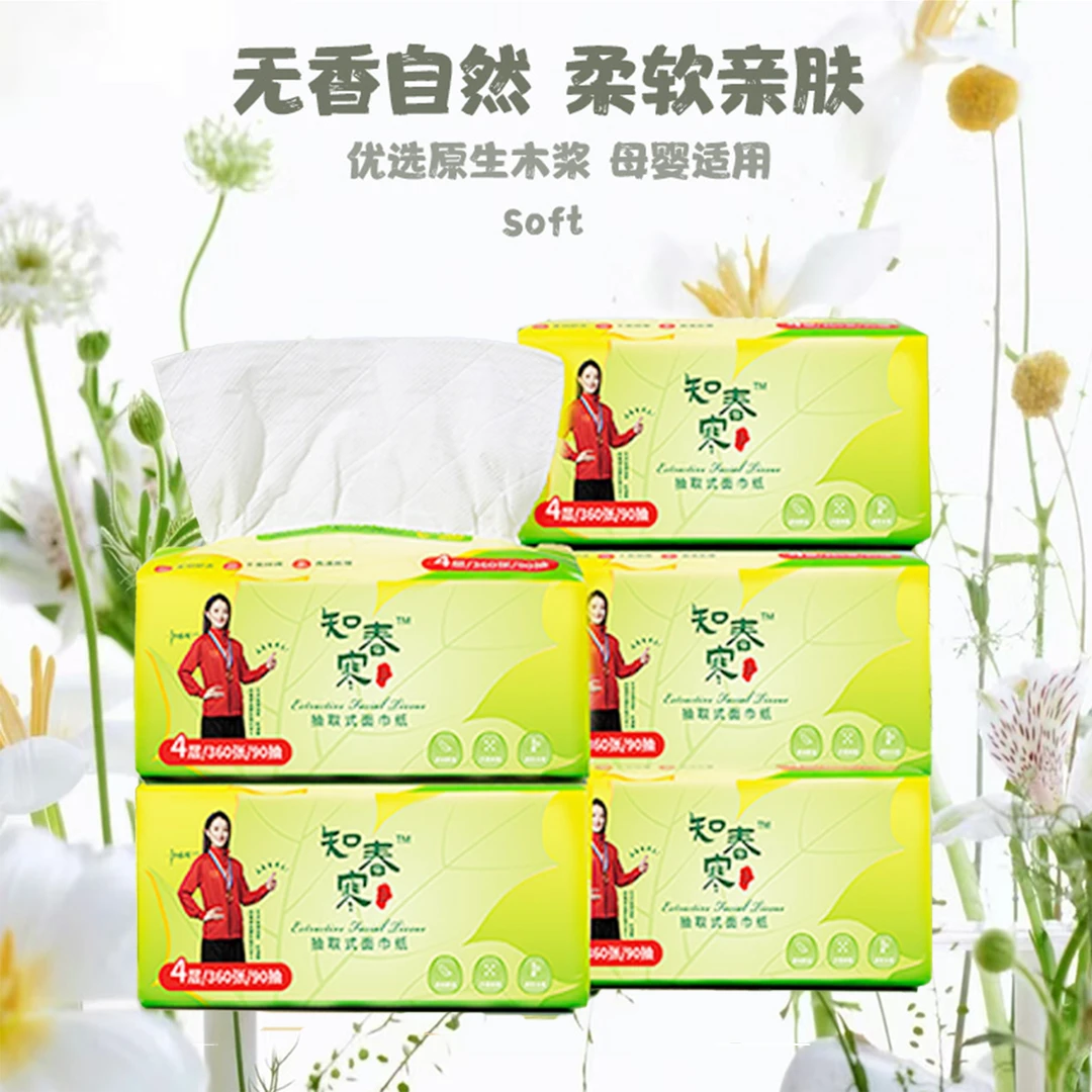 【活动神券好物】知春寒原生木浆可湿水加大加厚亲肤柔软无香面巾