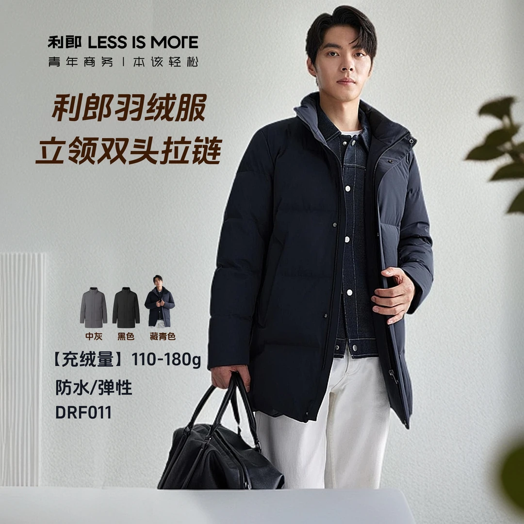 Lilanz/利郎高蓬高暖羽绒服】立领绒布双头拉链高密防泼水防污高弹