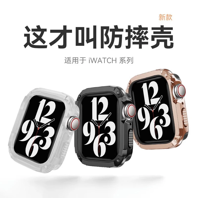 适用AppleWatchUltra2保护套AppleWatch9壳iWatch8Ultra表壳