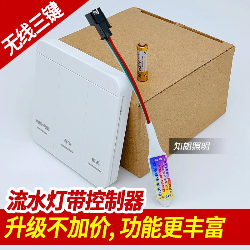 led无线追光流水灯带控制器双眼皮吊顶线形灯线条线型灯线性灯