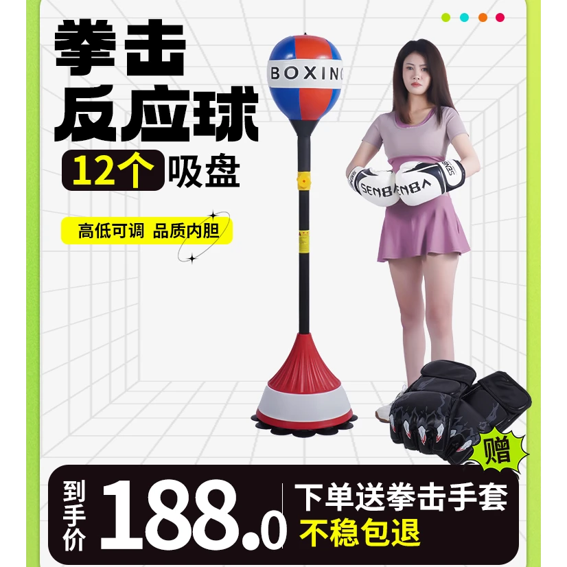 2024新款拳击速度反应球立式拉杆可升降训练健身锻炼增强体质