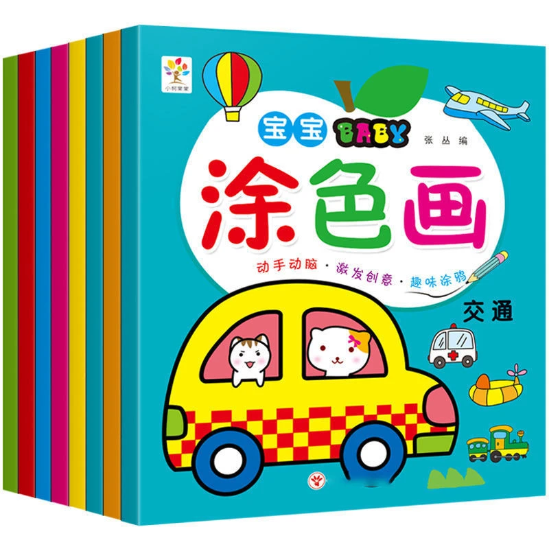 2-3-4-5-6岁儿童画画本幼儿园宝宝涂色书幼儿填色美术本子绘画本