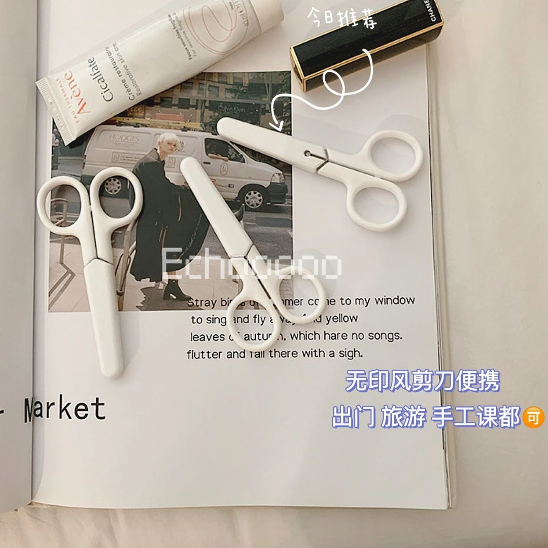 无印风白色便携式手工剪刀不锈钢美工刀带盖子儿童安全剪刀小剪刀