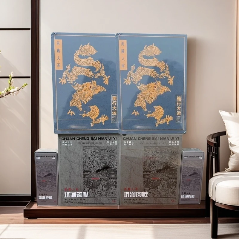 【仁汇优品S】 武夷山茗茶系列 坑涧组合