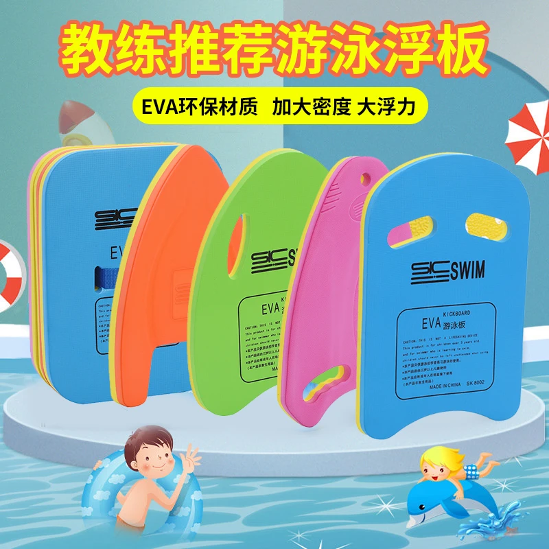 游泳浮板加厚打水板学游泳装备初学者可拆卸背漂游泳辅助装备