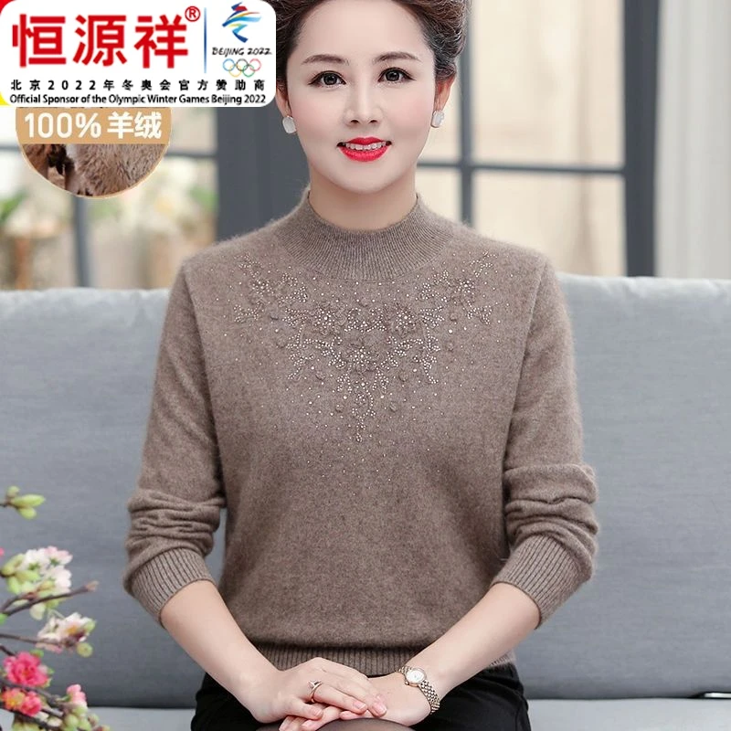 恒源祥集团新款妈妈装100%纯羊绒打底衫加大码中老女装羊毛衫厚