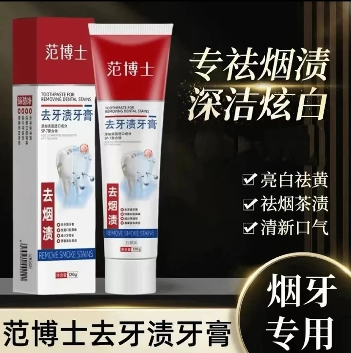 正品口腔范博士益生菌亮白牙膏清新口气改善异味正品去黄牙焕亮