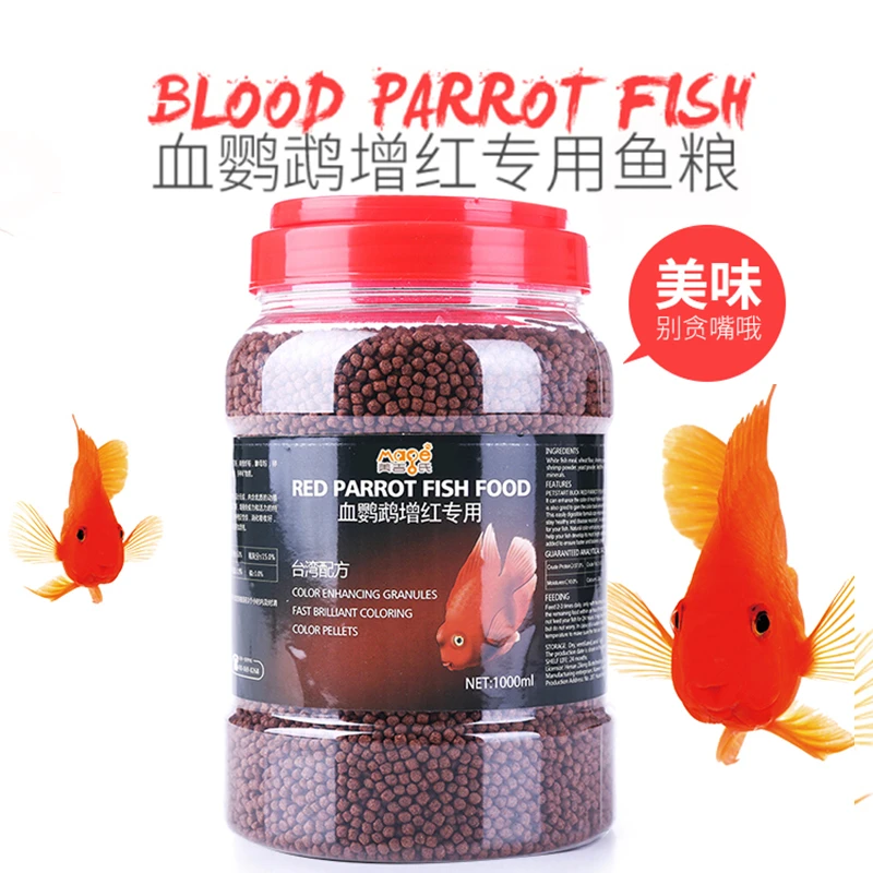 血鹦鹉鱼粮鱼食增红鱼粮红鹦鹉发财鱼龙鱼金鱼饲料热带观赏鱼
