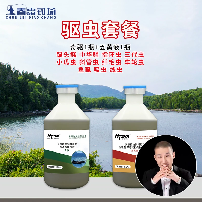 【虫套餐】奇驱黑坑鱼塘体内外虫