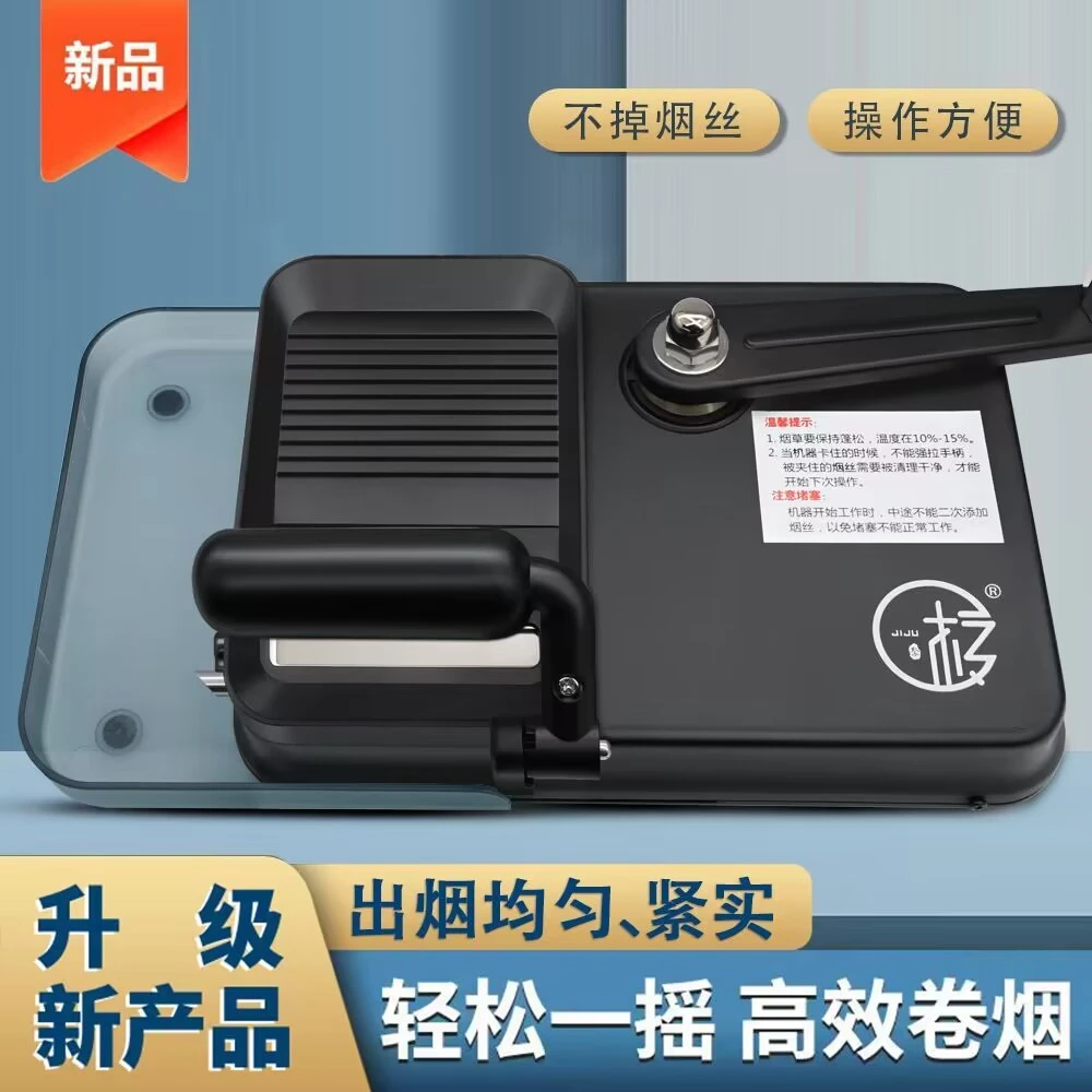 新款双导轨卷烟器8.0/6.5家用手摇耐用高档手动推送填烟机