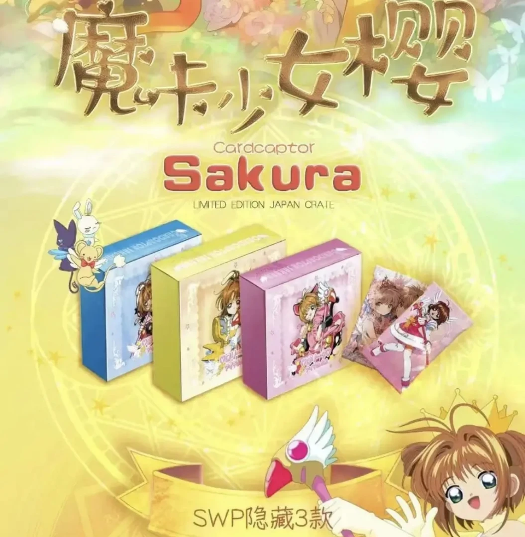 【许个愿拆盒】福瑞文创魔卡少女樱第一弹魔卡片小樱百变盲盒代拆卡
