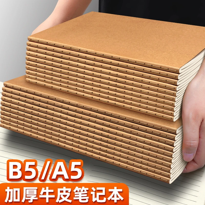 牛皮纸笔记本子作业本大学生练习本单行本初中生专用高中生中学生