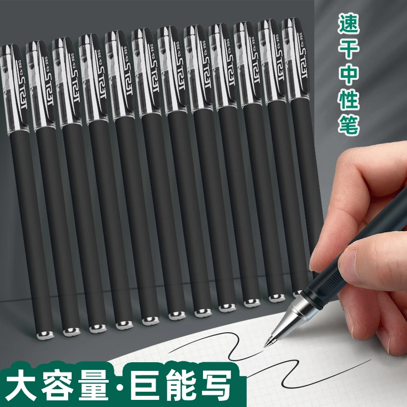 中性笔直液式走珠笔0.5mm黑色学生用速干笔碳素笔水性笔签字笔水