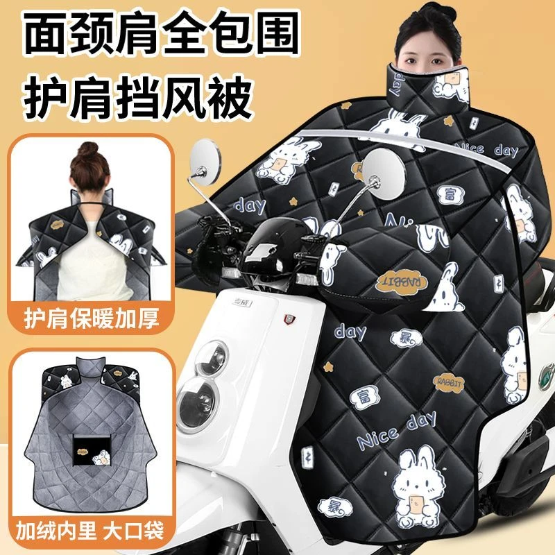 电动车挡风被护肩冬季电瓶车加绒加大加厚罩电动摩托车防水保暖
