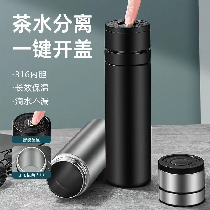 智能显温一键开盖车载保温杯男士高颜值食品级茶水分离泡yw