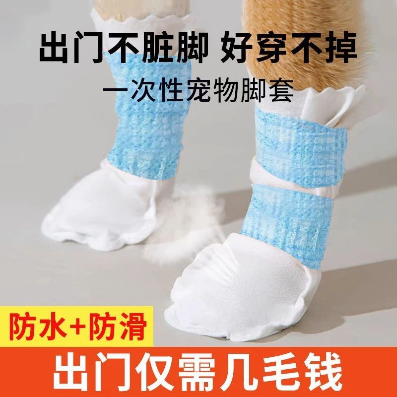 狗狗鞋套外出防脏一次性出门脚套宠物鞋小型犬泰迪比熊防掉防水SJ