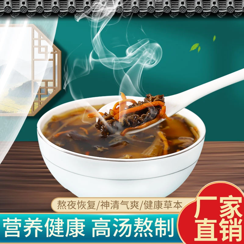 羊肚菌珍菌汤FD冻干技术冲泡即食健康营养厂家直销