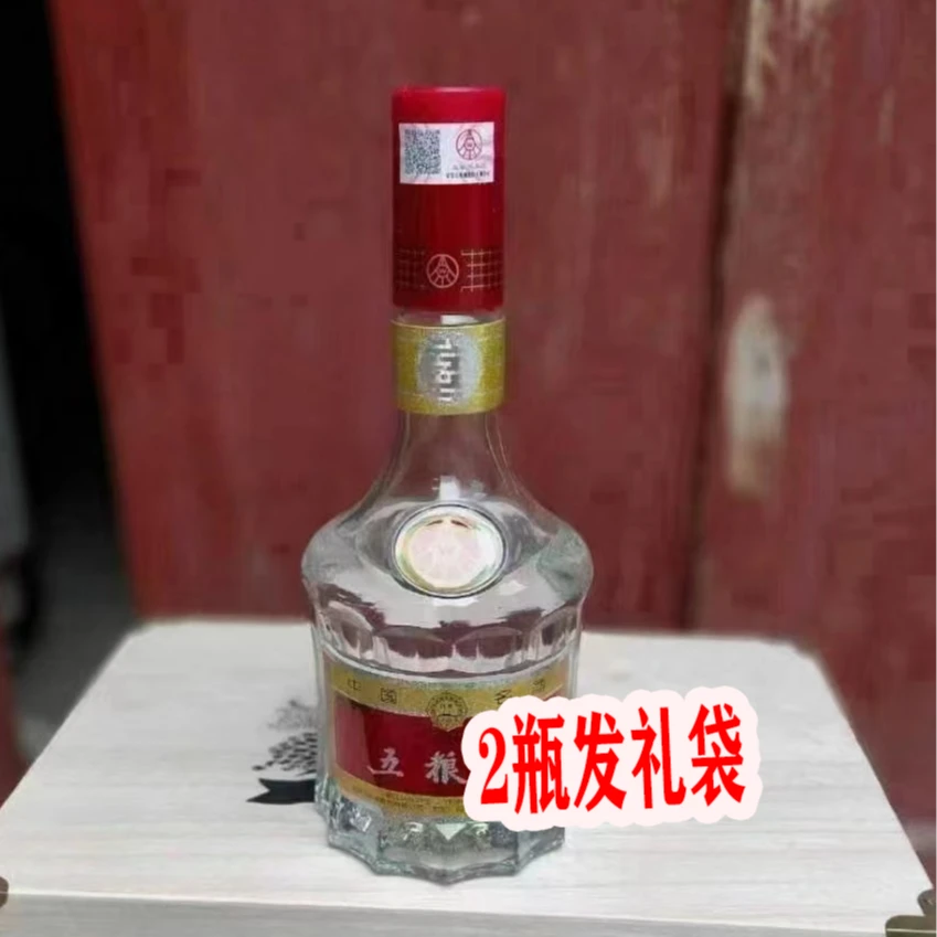 SMVP运损裸瓶处理浓香型白酒52度500毫升2瓶增礼袋52度