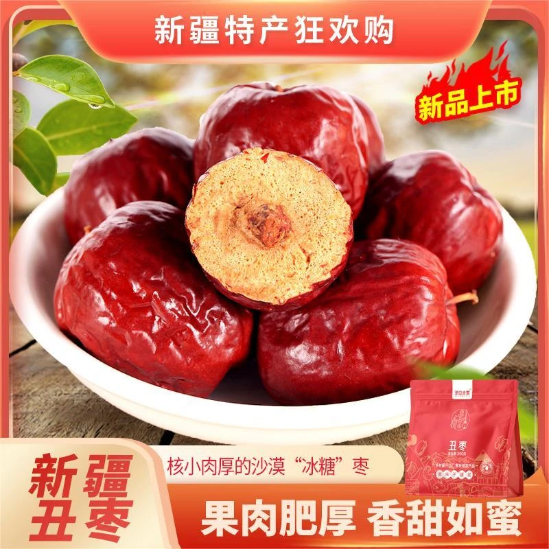 【直播间同款】新疆喀什泽拉木夏丑枣300克*2袋新疆特产红枣